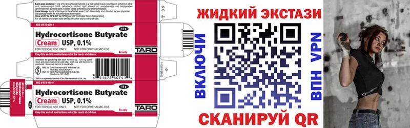 купить наркоту  Тамбов  Бутират 99% 