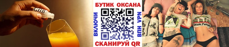 БУТИРАТ бутик Тамбов