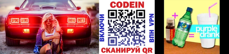 Кодеиновый сироп Lean напиток Lean (лин) Тамбов