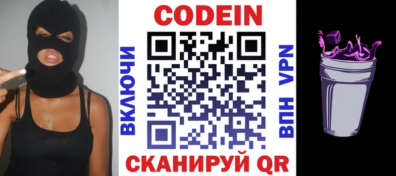 Codein Purple Drank  Тамбов 