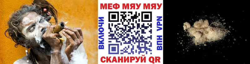 Мефедрон кристаллы Тамбов