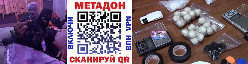 Метадон мёд Тамбов